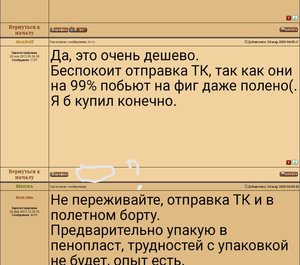 Яхта