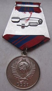 За отличную службу по охране общ. порядка СССР (состояние).
