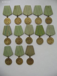 26 медалей За Оборону Ленинграда. Состояние!