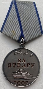 Подборка отвага отвага Збз+++