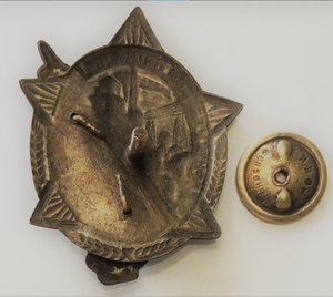 Ударник 1й пятилетки