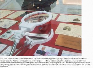 Должностной знак сотрудника Московского Уголовного Розыска