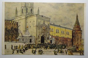 Москва начало 20-х годов