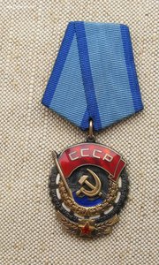 Орден Трудового Красного Знамени 508211 из диапазона двойных