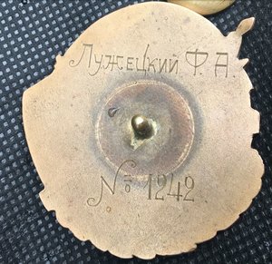 Герой Ревдвижения,редкий тип
