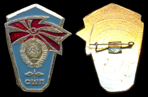 Знак - Ромб Самаркандская Школа Прапорщиков СССР - СШП