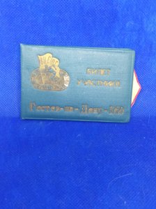 Спартакиада 1960. Знак ВЦСПС