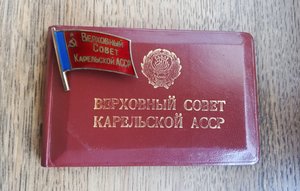 ВС Карельской АССР  без номера! С доком