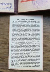 ВС Карельской АССР  без номера! С доком