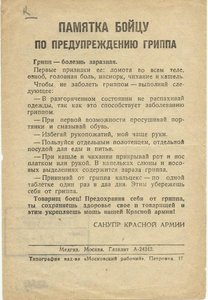 КоронаВирус