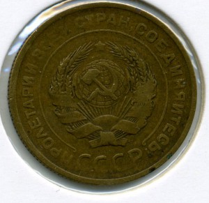 5коп. 1929г.