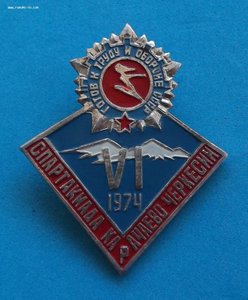 Знак - VI Спартакиада Карачаево-Черкесия - ГТО 1974г. - РЕДК