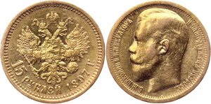 15 рублей 1897 год (АГ) (CC) Николай II