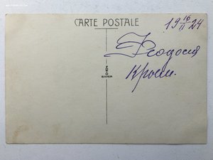 ОГПУ Крым, Феодосия 1924 г.