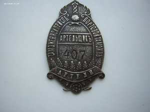 Таможенный АРТЕЛЬЩИК____С.П.Б. портовая таможня