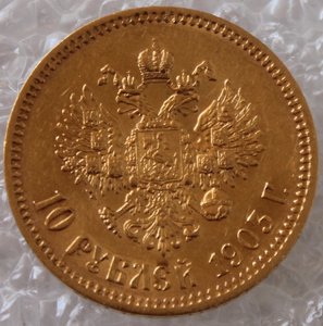 10 рублей 1903г.АР