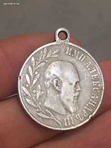 Памятная медаль Александра 3 (1881-1894)
