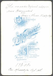 Казак из Собственного ЕИВ Конвоя?, г. Армавир Кубанская обл.