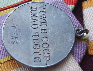 Комплект на А.С.Ревазова