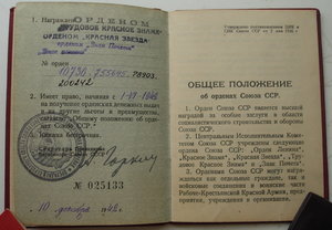 Комплект на А.С.Ревазова