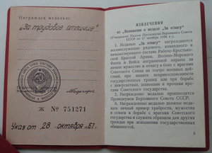 Комплект на А.С.Ревазова