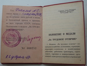 Комплект на А.С.Ревазова