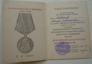 Комплект на А.С.Ревазова