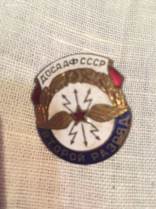 Знак 2-ой разряд ДОСААФ