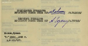 Комплект на А.С.Ревазова