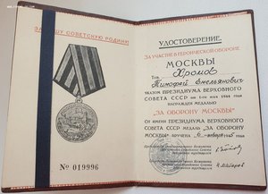 Оборона Москвы городской исполком в твёрдой обложке