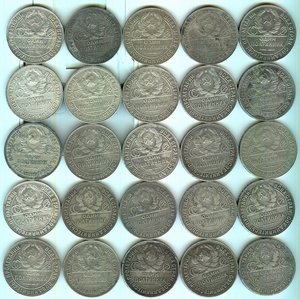 25 полтинников 1924-1925