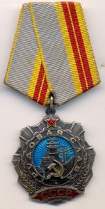 Тр. славы 2 и 3 ст. на одного
