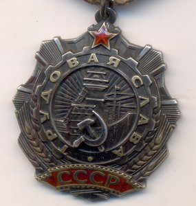 Тр. славы 2 и 3 ст. на одного