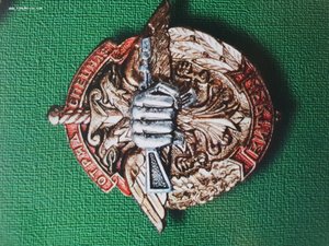 Ищем знаки спецназа и разведки ВВ МВД СССР и РФ