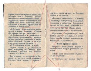 Памятка воину Красной армии в Болгарии 1944