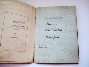 ТКЗ № 2450* + документ