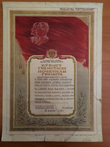 Комплект грамот погранца