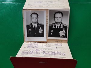 Военный билет генерал-майора запаса СССР с дополнением