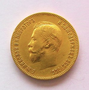 10 рублей 1902 года.АР.