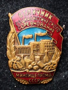 осс МинПищепрома №25784