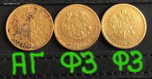 ТРИ ПЯТАЧКА Н-2 ПО ЛОМУ