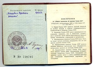 ТКЗ № 94656 с ОК-Эленпорт Давид Ильич.