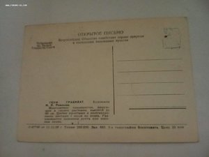 Открытки рисованные цветы изв.художников 1920-1970 годы