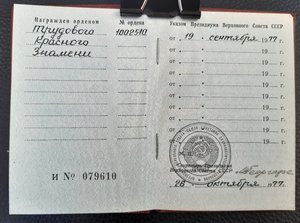 Орденские книжки 15 шт.