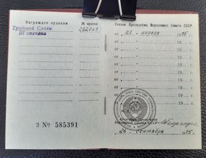 Орденские книжки 15 шт.