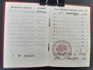 Орденские книжки 15 шт.