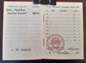 Орденские книжки 15 шт.