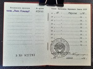 Орденские книжки 15 шт.