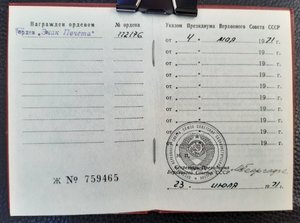 Орденские книжки 15 шт.