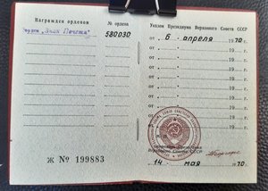 Орденские книжки 15 шт.